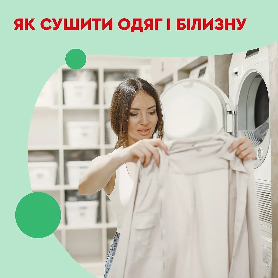 Як сушити одяг і білизну: прості рекомендації