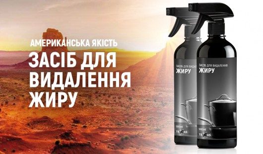 Запуск нової лінійки товарів ТМ TEXAS Запуск нової лінійки товарів ТМ TEXAS