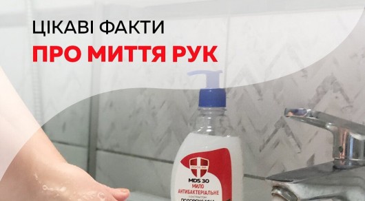 Интересные факты о мытье рук ? Интересные факты о мытье рук ?